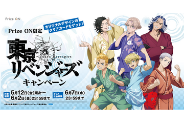 「東リベ」イヌピーやココが着物姿に♪ 夏祭りモチーフの描き下ろしグッズがもらえる アプリ「Prize ON」にて 画像