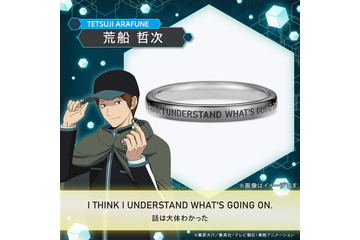 「ワールドトリガー」話は大体わかった― 荒船哲次、空閑遊真たちのセリフをデザインしたリング＆ジュエリースタンド再販決定 画像