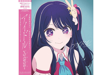 【推しの子】OP主題歌「アイドル」CD購入特典の絵柄がお披露目♪ YOASOBI×赤坂アカ＆横槍メンゴの対談映像も公開 画像