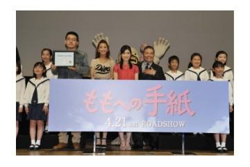 「ももへの手紙」完成披露試写会　沖浦監督、美山さん、優香さん、西田さんが挨拶 画像