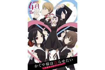 アニメで好きな“キスシーン”は？ 3位「かぐや様は告らせたい」、2位「暗殺教室」、1位は…＜23年版＞ 画像