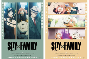 「SPY×FAMILY」Season 2、フォージャー家のクール／コミカルな魅力が詰まったティザービジュアル2種が同時公開 画像