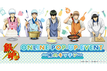 「銀魂」銀時、土方、沖田らがエプロンや割烹着姿のイラスト描き下ろし♪ タオル、アクスタなど登場のポップアップショップ開催 画像