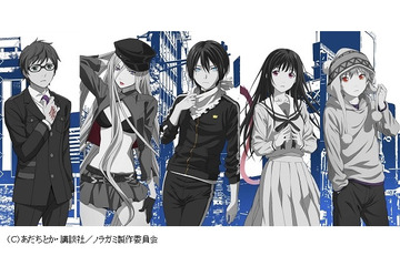 「ノラガミ」TVアニメ2期製作決定　4月から関連企画が続々、夜ト電話も復活 画像