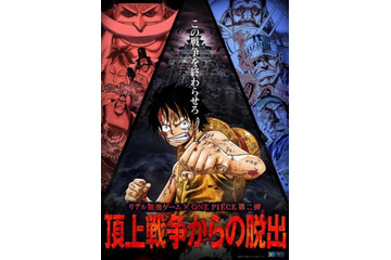 「ワンピース」のリアル脱出ゲーム第2弾 　「頂上戦争からの脱出」全国10ヵ所スタジアムツアー 画像