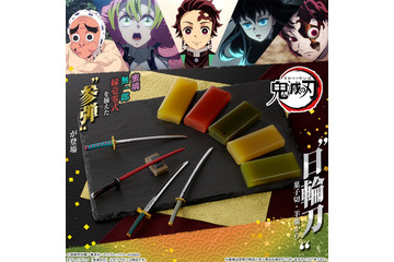 「鬼滅の刃」竈門炭治郎の爆血刀で、羊羹を斬れ！ “日輪刀”をイメージした菓子切＆羊羹セット第3弾登場 画像