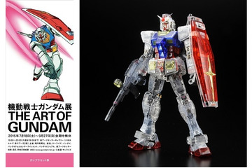 今夏、六本木に「機動戦士ガンダム」の大型展覧会　ガンプラセットの前売券も 画像