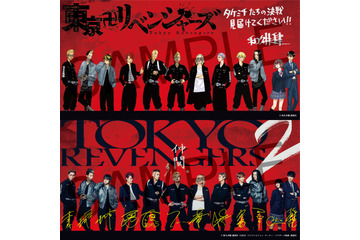 映画「東リベ2」後編の入場特典は感謝のフォトカード！ 前編の新特典はリベンジャーズカード第2弾 画像