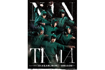 ミュージカル「忍たま乱太郎」第6弾決定　新曲も加えて新しい再演を目指す 画像
