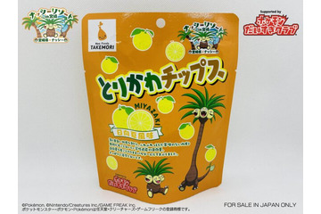 『ポケモン』ナッシーコラボの「とりかわチップス」発売！宮崎県の特産品「日向夏」パウダーがクセになる 画像