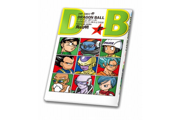 鳥山明描き下ろし『ドラゴンボールZ巻「F」』　映画入場者特典、表紙も公開 画像