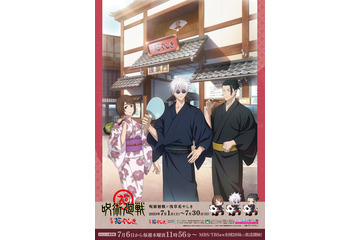 「呪術廻戦」“浅草花やしき”コラボ開催間近！ 五条悟の園内アナウンス、キーワードラリーなど詳細が発表 画像