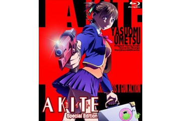 エロティックなシーンもきっちり収録 梅津泰臣の傑作「A KITE」がオリジナルverで再リリース　 画像