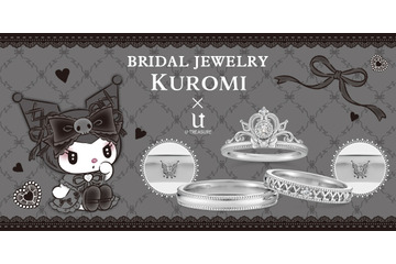 「サンリオ」クロミコラボのブライダルリング登場♪ ずきんモチーフのティアラやシルエットをデザイン 画像