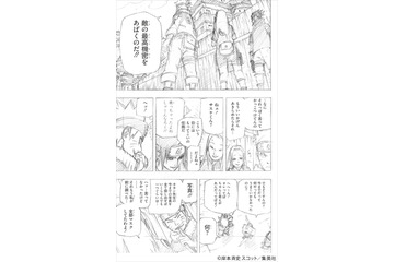 カカシの素顔が公開 「NARUTO」展来場者特典”新伝・風の書”で明らかに 画像