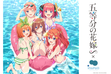 「五等分の花嫁」五つ子たちと“いなプー”で遊ぼう♪ 千葉県「稲毛海浜公園プール」とコラボ開催 画像