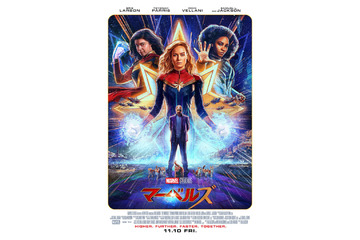 マーベル劇場最新作「マーベルズ」チームワークゼロのこじらせ系チーム描く本予告＆ポスタービジュアル公開 画像