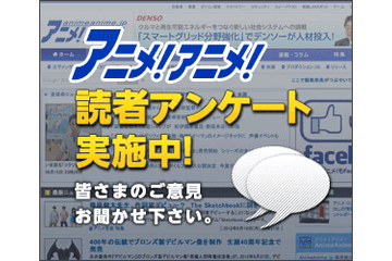 「2015春アニメ何見てる？」1位は「終わりのセラフ」、続くは話題の青い紐?！ 画像