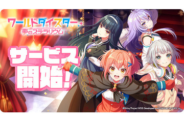 新作リズムゲーム『ワールドダイスター 夢のステラリウム』が配信開始！にじさんじ・社築による生配信も決定 画像