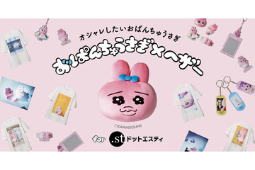 実写版「おぱんちゅうさぎ」×「Heather」コラボが、7月26日より開催！哀愁漂うTシャツやトレカケースなど、全22種が登場 画像