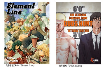 マンガはなぜ赦されたのか　-フランスにおける日本のマンガ-　第5回「「郊外」から成功したマンガ出版社：Ki-oon」-前編- 画像