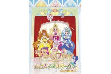 「Go！プリンセスプリキュア」に謎解き企画　女児向けに“ナゾメイト”がコラボ 画像