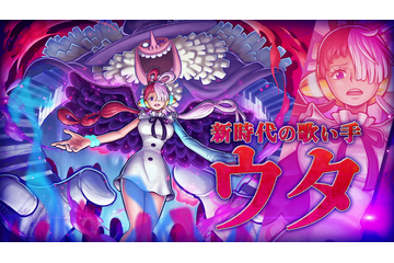 「ONE PIECE FILM RED」ウタが参戦！ スマホアプリ「バウンティラッシュ」でフェス開催中 画像