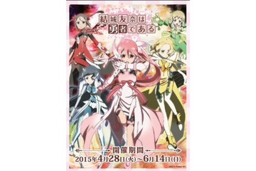 「結城友奈は勇者である」　秋葉原のアニマックスCAFEとコラボ企画開始 画像