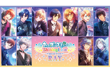 「うた☆プリ Shining Live スペシャルイベント -RAY-」全国5ヵ所で開催！ PUMAコラボスニーカーの展示も 画像
