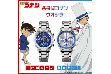 「名探偵コナン」江戸川コナン＆怪盗キッドがスタイリッシュな腕時計に♪ 蝶ネクタイ型変声機や“1412”を盤面にデザイン 画像
