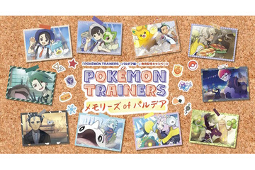 チリ、アオキ、ナンジャモら10組の『ポケモンSV』トレーナー集結！新登場「POKÉMON TRAINERS ～パルデア編～」で相棒と仲良くグッズ化 画像