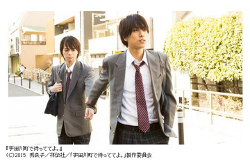 人気BLコミック「宇田川町で待っててよ。」実写映画化　主役は女装男子に恋する男子高校生 画像