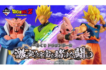 「ドラゴンボール」 新作一番くじに「孫悟飯」「ダーブラ」「魔人ブウ」らが集結！ラストワン賞は頭部付け替え可能な「グレートサイヤマン」 画像