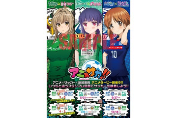 「のうりん」と「ガルパン」がサッカー対決! 5月31日、FC岐阜VS水戸ホーリーホック 画像