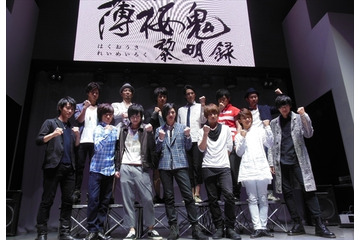 ミュージカル「『薄桜鬼』黎明録」キャスト総出演、トークイベントレポート 画像