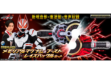 「仮面ライダーギーツ」物語の感動が蘇る――　キャストボイス＆効果音を大量収録した“メモリアル仕様”のレイズバックル登場 画像
