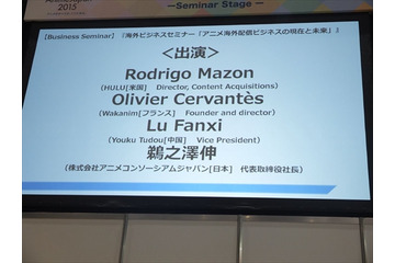 競争が激化するアニメ海外配信ビジネスの未来　シンポジウムレポート 画像
