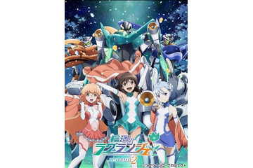 「ラグりんまつり 2012 in 鴨川」開催　鴨川市×「輪廻のラグランジェ」コラボの集大成 画像