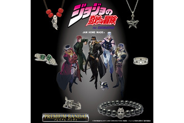 「ジョジョ スターダストクルセイダース」承太郎や花京院、イギーをデザイン！ 「JAM HOME MADE」初コラボアクセ登場 画像