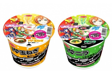 「劇場版ラブライブ！」公開記念ラーメンが6月1日登場　 玉ねぎ豚だし醤油にうま辛豚骨 画像