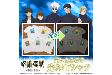 「呪術廻戦」高専時代の五条悟、夏油傑、家入硝子、七海建人、灰原雄らをデザイン！ 光るTシャツ＆ぷちスタンドディスプレイ登場 画像