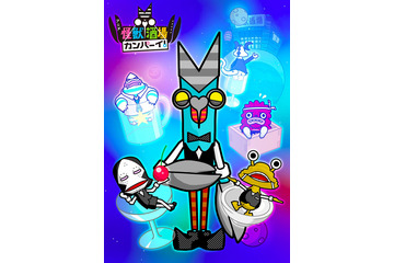 「怪獣酒場」、河崎実監督でショートアニメ化　7月にTOKYO MXでアニメ放送開始　 画像