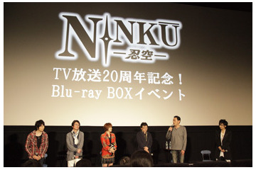20年の時を経て集った忍空たち！TVアニメ『NINKUー忍空ー』Blu-rayBOX発売記念イベント開催 画像