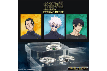 「呪術廻戦 懐玉・玉折」五条、夏油たちをデザインしたシルバーリング＆制服ボタンロケットネックレスが登場！ 画像