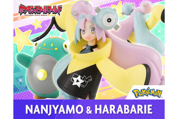 ナンジャモの新作フィギュアなんじゃ！食玩「ポケモンスケールワールド」で“ナンジャモ＆ハラバリー”発売決定 画像
