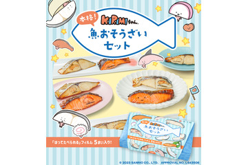 サンリオ「KIRIMIちゃん.」が“本物の魚の切り身”に!? コラボ総菜商品「魚おそうざいセット」登場 画像