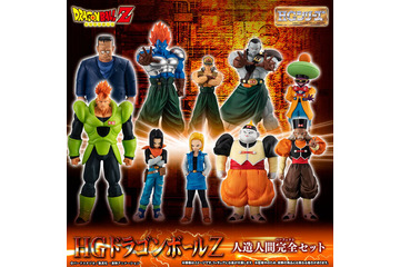 「ドラゴンボールZ」並べると壮観…戦闘用兵器「人造人間」10体をセットで商品化！ 各キャラの身長差を追求 画像