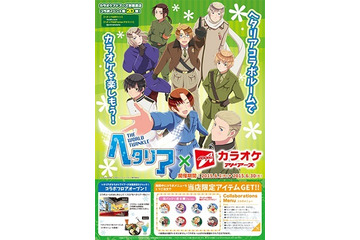 アニメ「ヘタリアThe World Twinkle」先行上映会決定　新情報も満載！　 画像