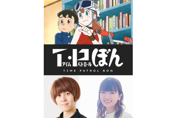 藤子・F・不二雄「T・P ぼん」Netflixで24年アニメ化！ 約30年ぶりの新作シリーズ 主演は若山晃久＆種崎敦美 画像