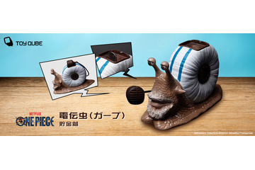 実写ドラマ「ワンピース」話題の“電伝虫”が貯金箱に！ ヌメっとした皮膚の質感など、リアルさを徹底追及 画像